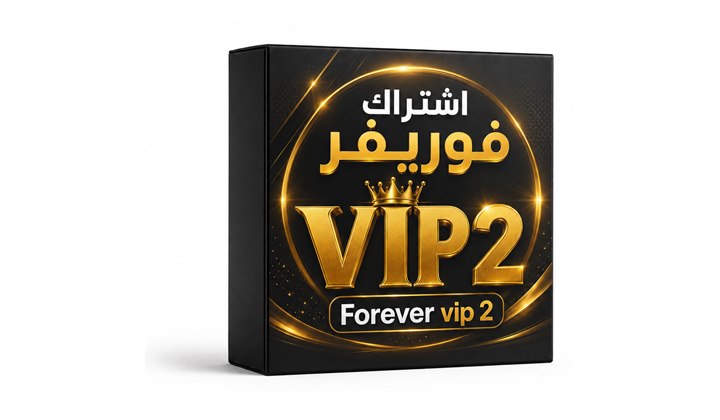صورة باقة Forever VIP2